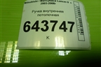 Ручка внутренняя потолочная для Mitsubishi Lancer-9  с 2003-2008г