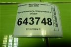 Переключатель подрулевой в сборе (8600A048) для Mitsubishi Lancer-9  с 2003-2008г