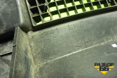 Решетка стеклоочистителей левая (MR533285) для Mitsubishi Lancer-9  с 2003-2008г
