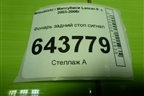Фонарь задний стоп сигнал для Mitsubishi Lancer-9  с 2003-2008г
