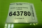Фонарь в задний бампер левый для Mitsubishi Lancer-9  с 2003-2008г