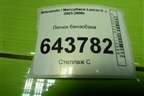 Лючок бензобака для Mitsubishi Lancer-9  с 2003-2008г