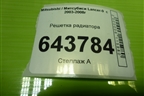 Решетка радиатора (после 2005г) (7450A235) для Mitsubishi Lancer-9  с 2003-2008г