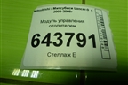 Модуль управления отопителем (MN185349HA) для Mitsubishi Lancer-9  с 2003-2008г