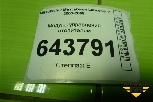 Модуль управления отопителем (MN185349HA) для Mitsubishi Lancer-9  с 2003-2008г