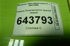Ремень безопасности задний левый (TKAB0N679) для Mitsubishi Lancer-9  с 2003-2008г