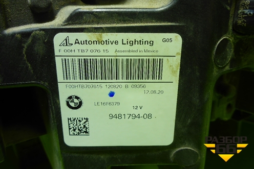 Фара правая (Full Laser без блока) (9481794) для BMW X5 G05 с 2018г