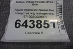 Крыло переднее правое без отверстия под повторитель (57120SG0209P) для Subaru Forester (S13) с 2012г