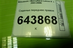 Сиденье переднее правое для Mitsubishi Lancer-9  с 2003-2008г