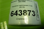 Корзина сцепления (1.6л 4G18) для Mitsubishi Lancer-9  с 2003-2008г