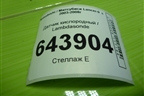 Датчик кислородный / Lambdasonde (0ZA609M1) для Mitsubishi Lancer-9  с 2003-2008г