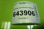 Цилиндр сцепления главный для Mitsubishi Lancer-9  с 2003-2008г