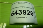 Замок двери передней левой для Mitsubishi Lancer-9  с 2003-2008г