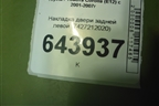 Накладка двери задней левой (7427212020) для Toyota Corolla (E12) с 2001-2007г