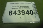 Накладка на торпедо (нижняя) (5543452020) для Toyota Yaris с 1999-2005г