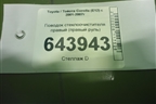 Поводок стеклоочистителя правый (правый руль) для Toyota Corolla (E12) с 2001-2007г