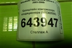 Кронштейн компрессора кондиционера (MR360566) для Mitsubishi Lancer-9  с 2003-2008г