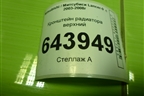 Кронштейн радиатора верхний для Mitsubishi Lancer-9  с 2003-2008г