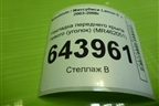Накладка переднего крыла левого (уголок) (MR462051) для Mitsubishi Lancer-9  с 2003-2008г