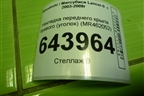 Накладка переднего крыла правого (уголок) (MR462052) для Mitsubishi Lancer-9  с 2003-2008г