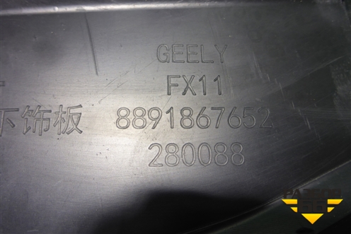 Накладка двери задней левой (8891867652) для Geely Atlas 2 с 2023г