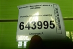 Фонарь подсветки номера для Mitsubishi Lancer-9  с 2003-2008г