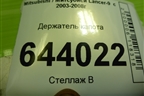 Держатель капота для Mitsubishi Lancer-9  с 2003-2008г