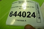 Кронштейн генератора (1.6л 4G18) для Mitsubishi Lancer-9  с 2003-2008г