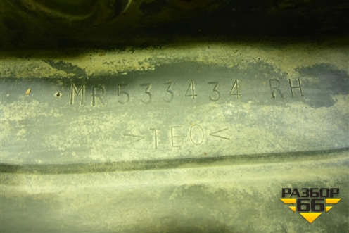 Брызговик передний правый (MR533434) для Mitsubishi Lancer-9  с 2003-2008г