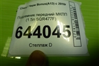 Подрамник передний МКПП (1.5л SQR477F) для Chery Bonus(A13) с 2010г