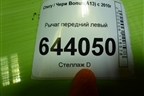 Рычаг передний левый для Chery Bonus(A13) с 2010г