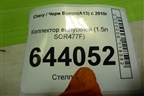 Коллектор выпускной (1.5л SQR477F) для Chery Bonus(A13) с 2010г