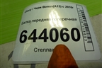 Балка передняя поперечная для Chery Bonus(A13) с 2010г