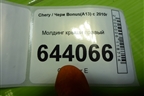 Молдинг крыши правый для Chery Bonus(A13) с 2010г