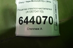 Решетка стеклоочистителей (A135704110) для Chery Bonus(A13) с 2010г