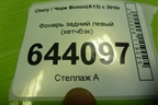 Фонарь задний левый (хетчбэк) для Chery Bonus(A13) с 2010г