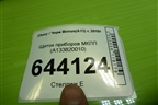Щиток приборов МКПП (A133820010) для Chery Bonus(A13) с 2010г