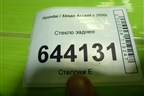 Стекло заднее (дубликат) для Hyundai Aсcent с 2000г