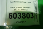 Фара правая (галоген) (92101BW010) для Hyundai Creta с 2021г