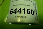 Моторчик отопителя (A118107027AB) для Chery Bonus(A13) с 2010г