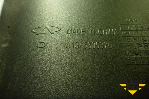 Воздуховод отопителя (A135305370) для Chery Bonus(A13) с 2010г