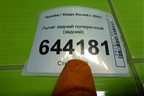 Рычаг задний поперечный (задний) для Hyundai Aсcent с 2000г