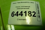 Насос топливный электрический (A131106610) для Chery Bonus(A13) с 2010г