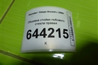 Обшивка стойки лобового стекла правая (8582025150) для Hyundai Aсcent с 2000г
