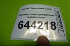 Обшивка стойки центральная нижняя левая (8583525200) для Hyundai Aсcent с 2000г