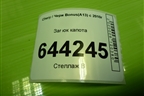 Замок капота для Chery Bonus(A13) с 2010г