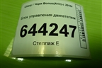 Блок управления двигателем (A133605010CA) для Chery Bonus(A13) с 2010г