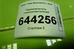 Переключатель стеклоочистителей (A133774130) для Chery Bonus(A13) с 2010г