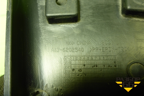 Накладка двери задней правой (уголок) (A136202540) для Chery Bonus(A13) с 2010г