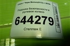 Подушка безопасности в рулевое колесо (A133402310DA) для Chery Bonus(A13) с 2010г